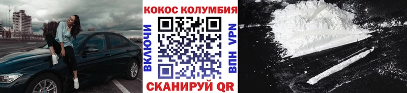  COCAIN Горячий Ключ