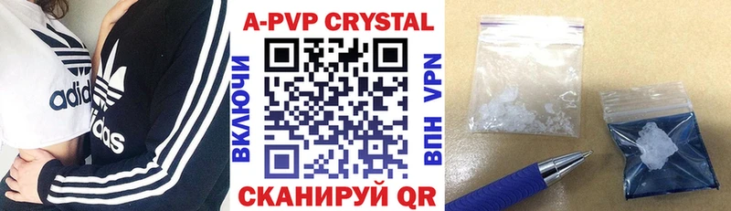 Альфа ПВП VHQ  Купить закладки  Горячий Ключ 