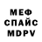 Alpha-PVP Соль Slava BVI