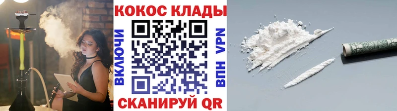 Кокаин Боливия  Купить закладки  Горячий Ключ 