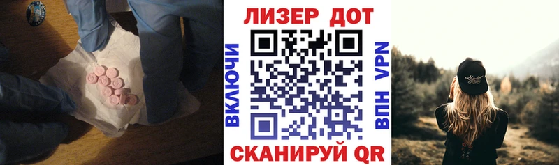 LSD-25 экстази кислота  Купить закладки  Горячий Ключ 