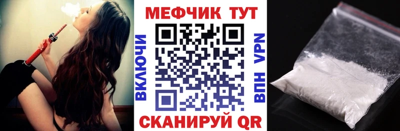 Купить закладки  Горячий Ключ  МЕФ VHQ 