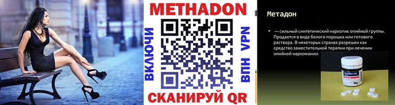 Купить  Горячий Ключ  МЕТАДОН methadone 