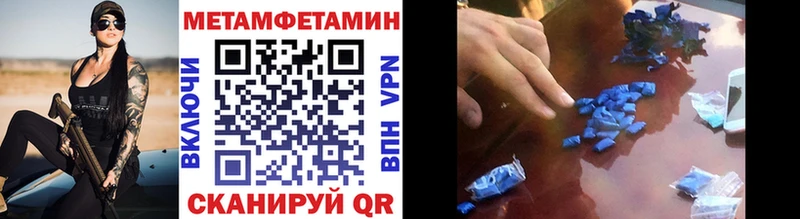 Первитин мет  Купить где  Горячий Ключ 