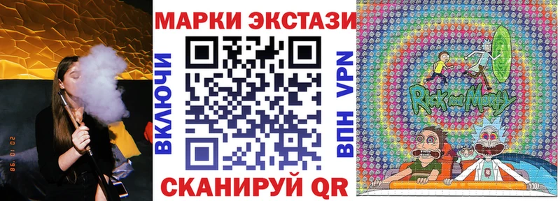 Наркотические марки 1,8мг  Купить закладки  Горячий Ключ 